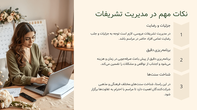 قیمت تشریفات عروسی