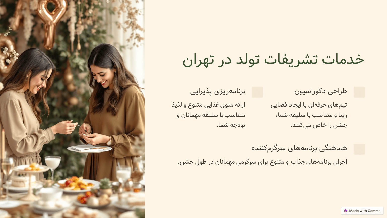 تشریفات تولد تهران