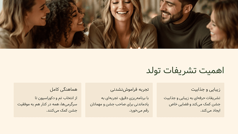 تشریفات تولد تهران