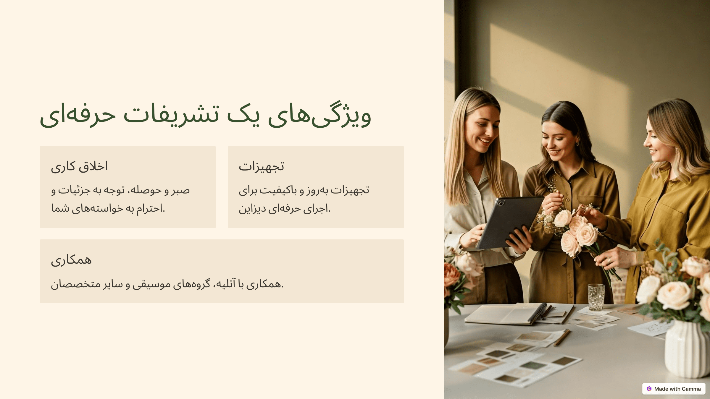 تشریفات نامزدی تهران