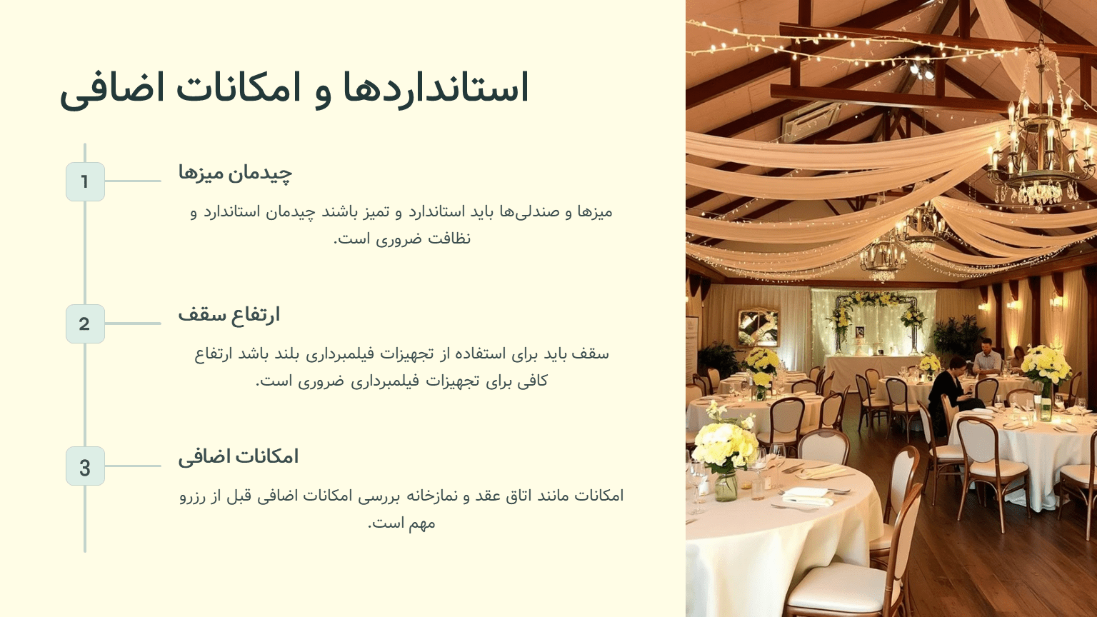 باغ تالار ظرفیت 200