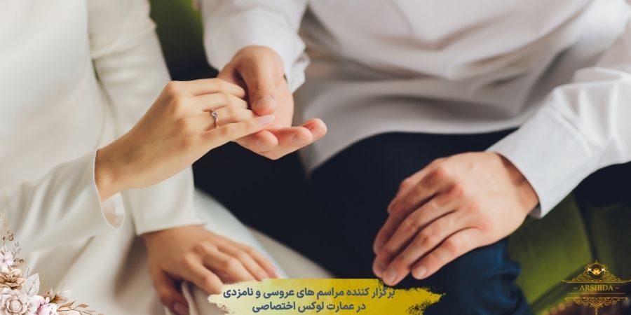 جملات مذهبی برای بله گفتن