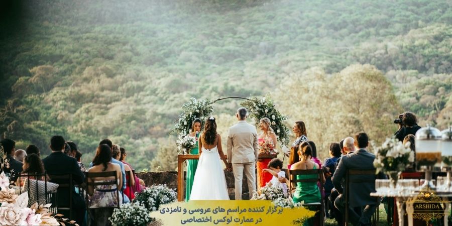مدیریت مهمانان و هماهنگی‌های اجتماعی