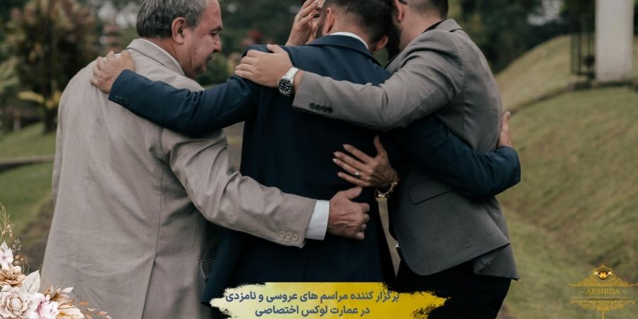 نقش اعضای خانواده داماد