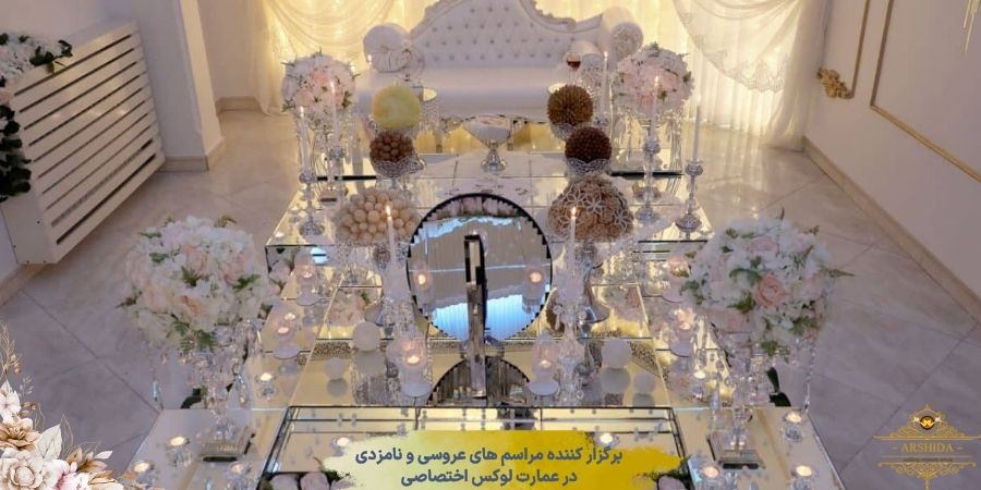 وسایل اصلی سفره عقد