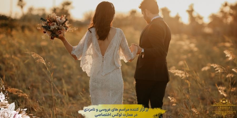 ویژگی‌های نامزدی