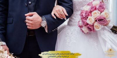 آشنایی با وسایل سفره عقد