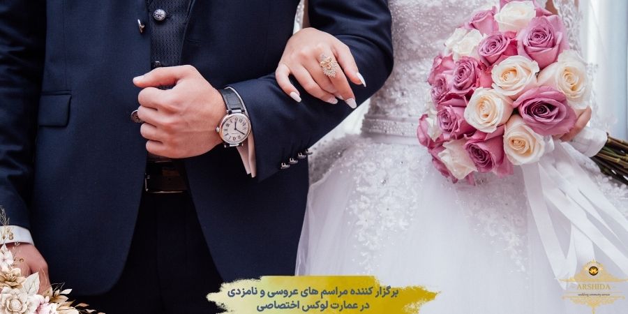 آشنایی با وسایل سفره عقد
