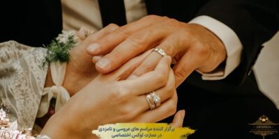 انواع بله گفتن سر سفره عقد