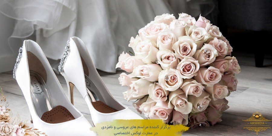  آداب سنتی پذیرایی در مراسم بله برون
