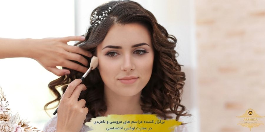 اقدامات ممنوعه قبل از عروسی