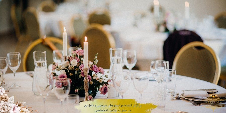 تزئینات میز پذیرایی، خلاقیت در جزئیات