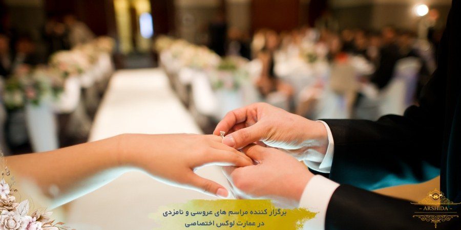تفاوت‌های کلیدی در تشریفات و هزینه‌ها