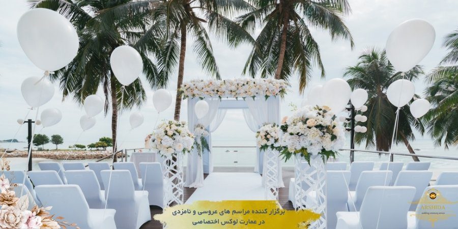 ظرفیت و فضای باغ، متناسب با تعداد مهمانان
