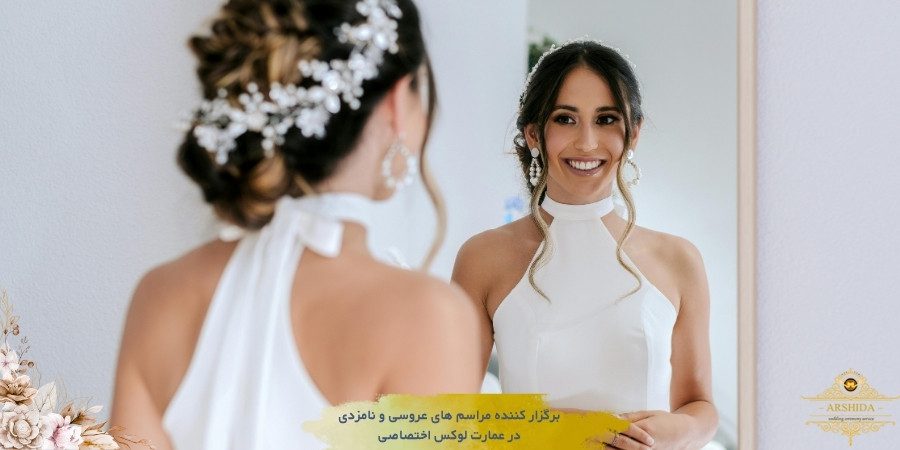 نقش سفره عقد در خرافات ایرانی