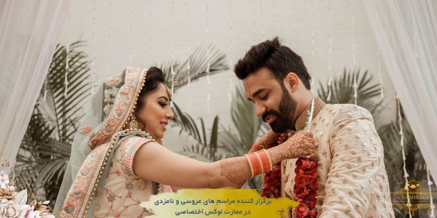 چرا عروسی‌ها تو فرهنگ‌های مختلف اینقدر متفاوتن
