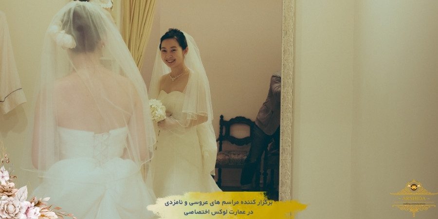 چگونه خرافات را در مراسم عروسی مدیریت کنیم