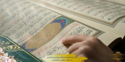 بهترین-سوره‌هایی-که-می‌توان-هنگام-عقد-خواند