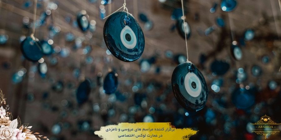 خرافات رایج در مراسم عقد و عروسی