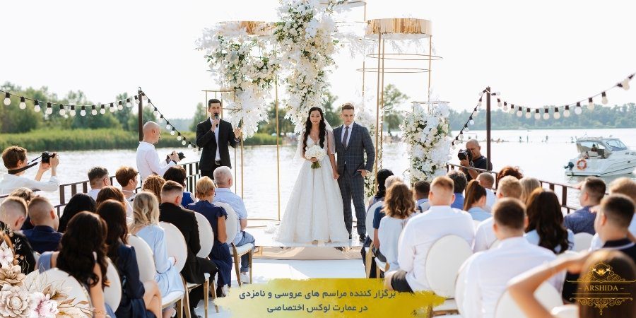 نکات مهم برنامه‌ریزی هوشمندانه برای مراسم عروسی