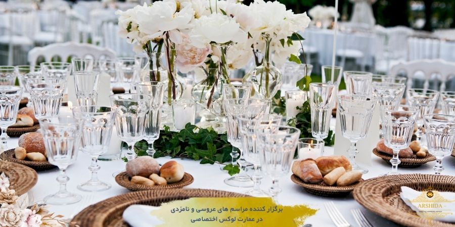 بودجه‌بندی و مدیریت هزینه‌های شام عروسی