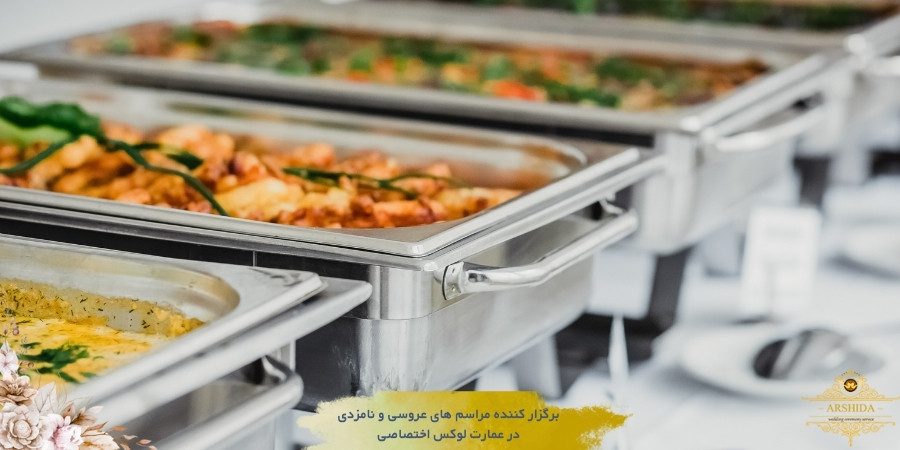 غذاهای مدرن و بین‌المللی برای شام عروسی
