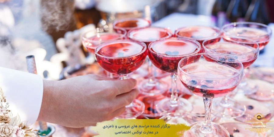 هماهنگی نوشیدنی‌ها با تم و دکوراسیون عروسی