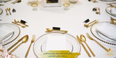 راهنمای انتخاب بهترین غذای شام عروسی